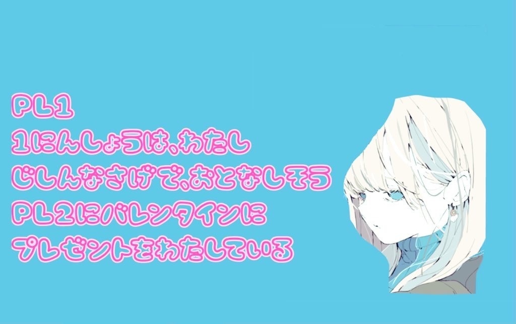ストーリープレイング「ふわふわマシュマロだいさくせん」