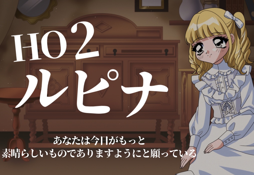 ストーリープレイング「二輪ノ薔薇」