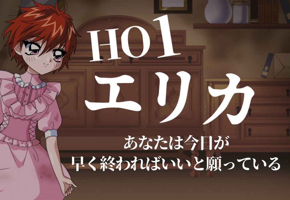 ストーリープレイング「二輪ノ薔薇」