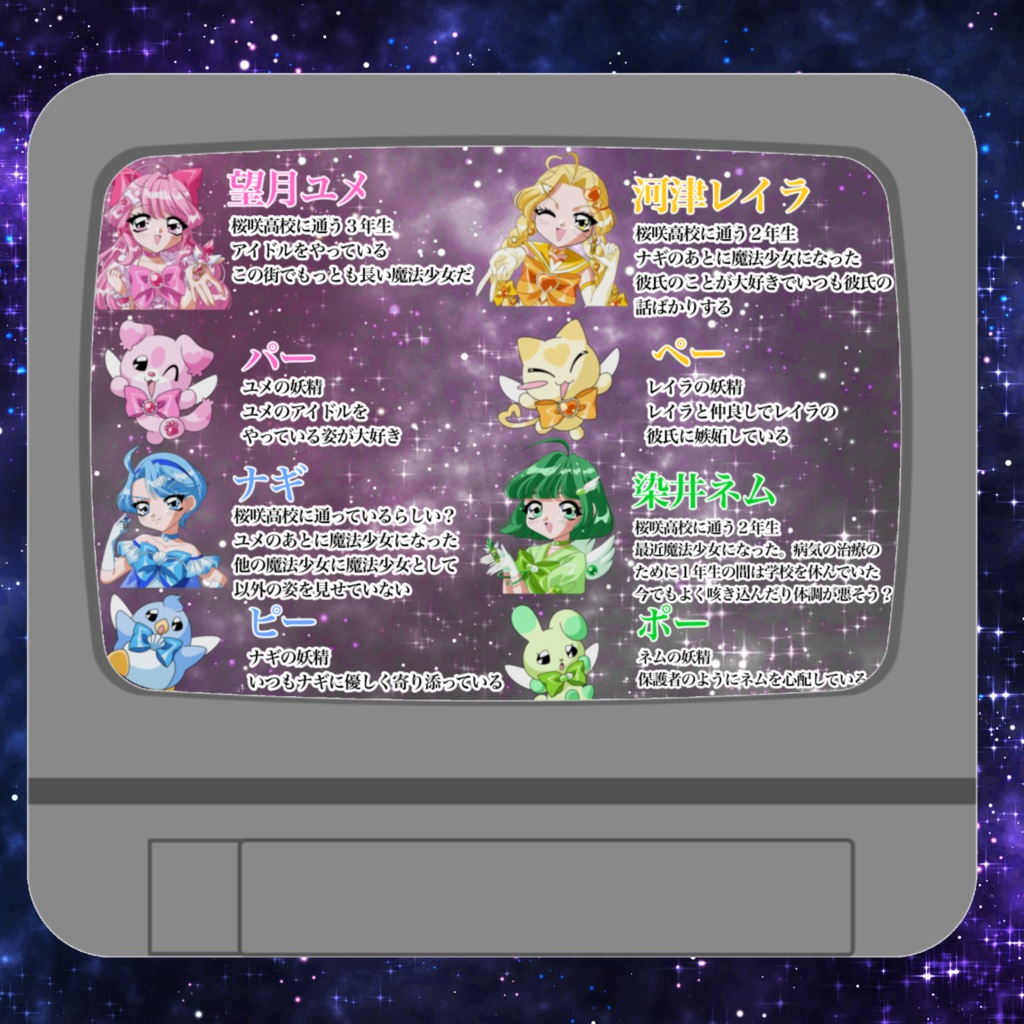 マーダーミステリー「魔法少女は涙を流さない」