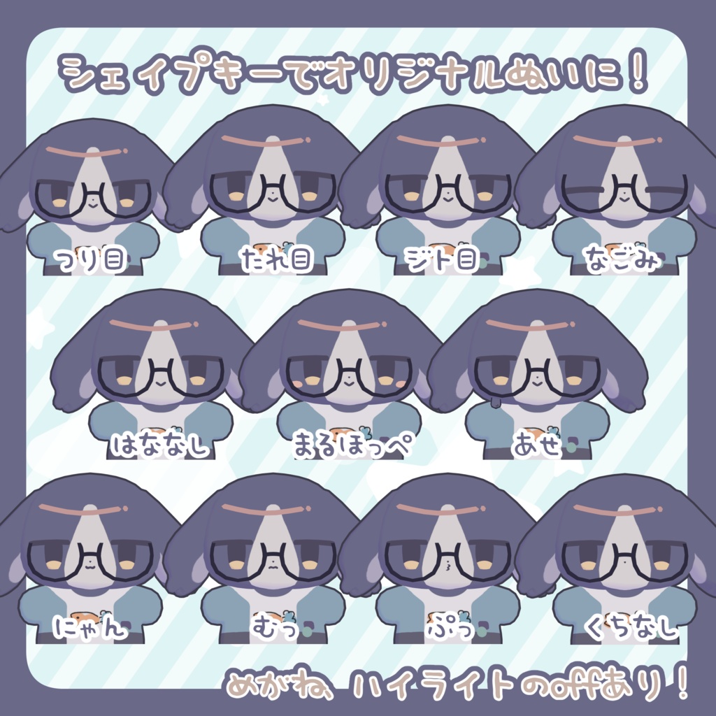 もちもちぬいマスコット/キプぬい&うさぬい【MA設定済】