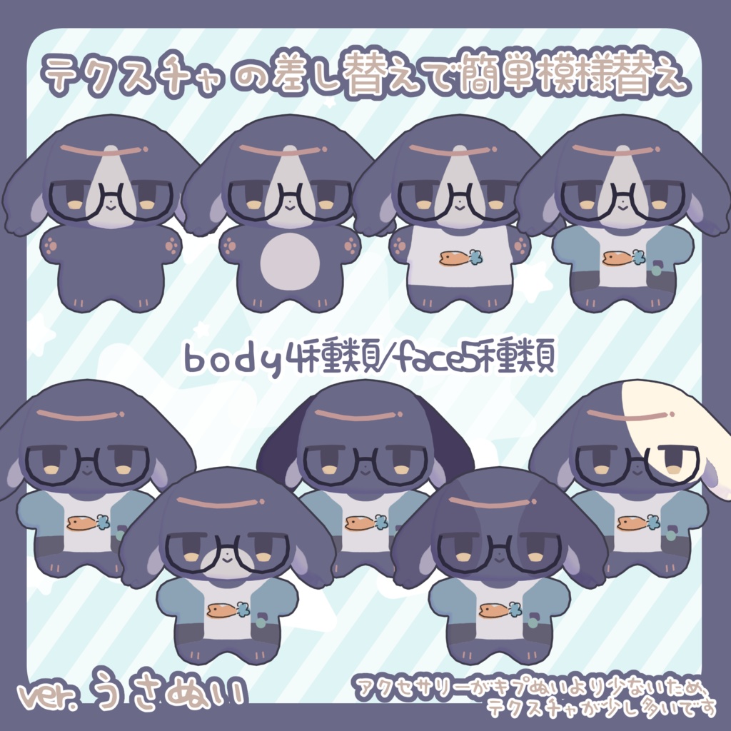 もちもちぬいマスコット/キプぬい&うさぬい【MA設定済】