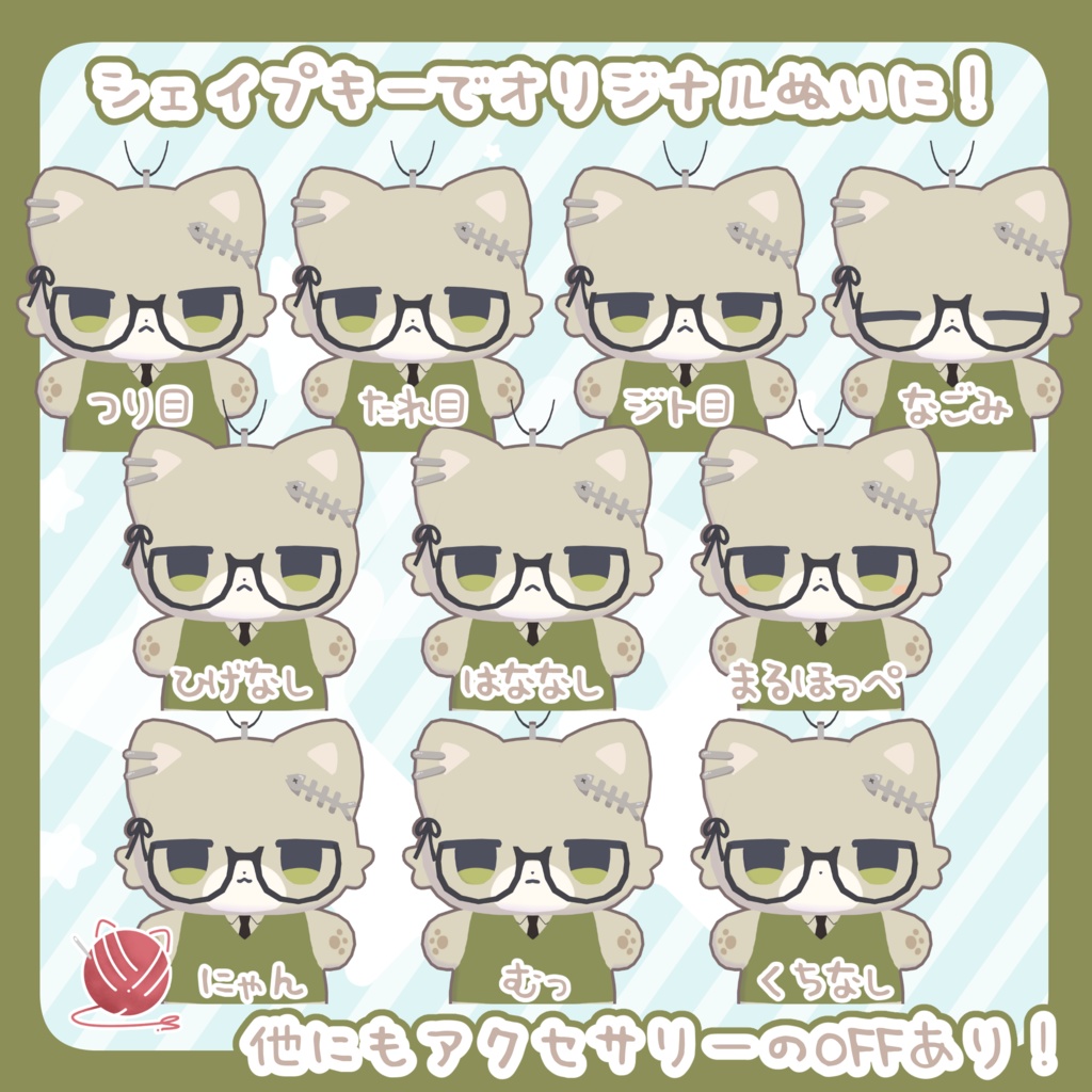 もちもちぬいマスコット/キプぬい&うさぬい【MA設定済】