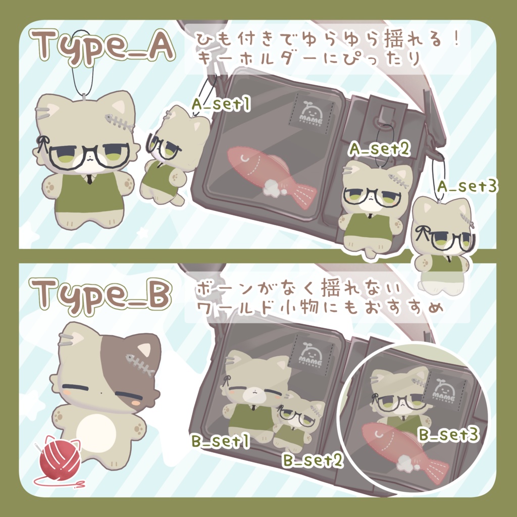 もちもちぬいマスコット/キプぬい&うさぬい【MA設定済】