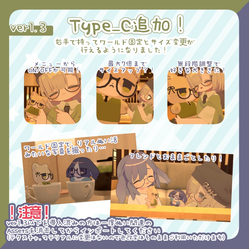 もちもちぬいマスコット/キプぬい&うさぬい【MA設定済】