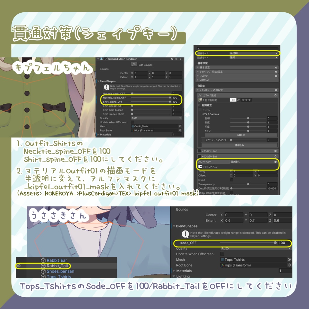 プラスカーディガン【キプフェル/うささき対応】