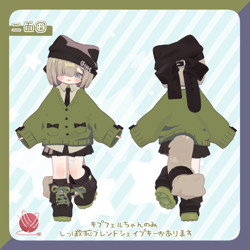 プラスカーディガン【キプフェル/うささき対応】