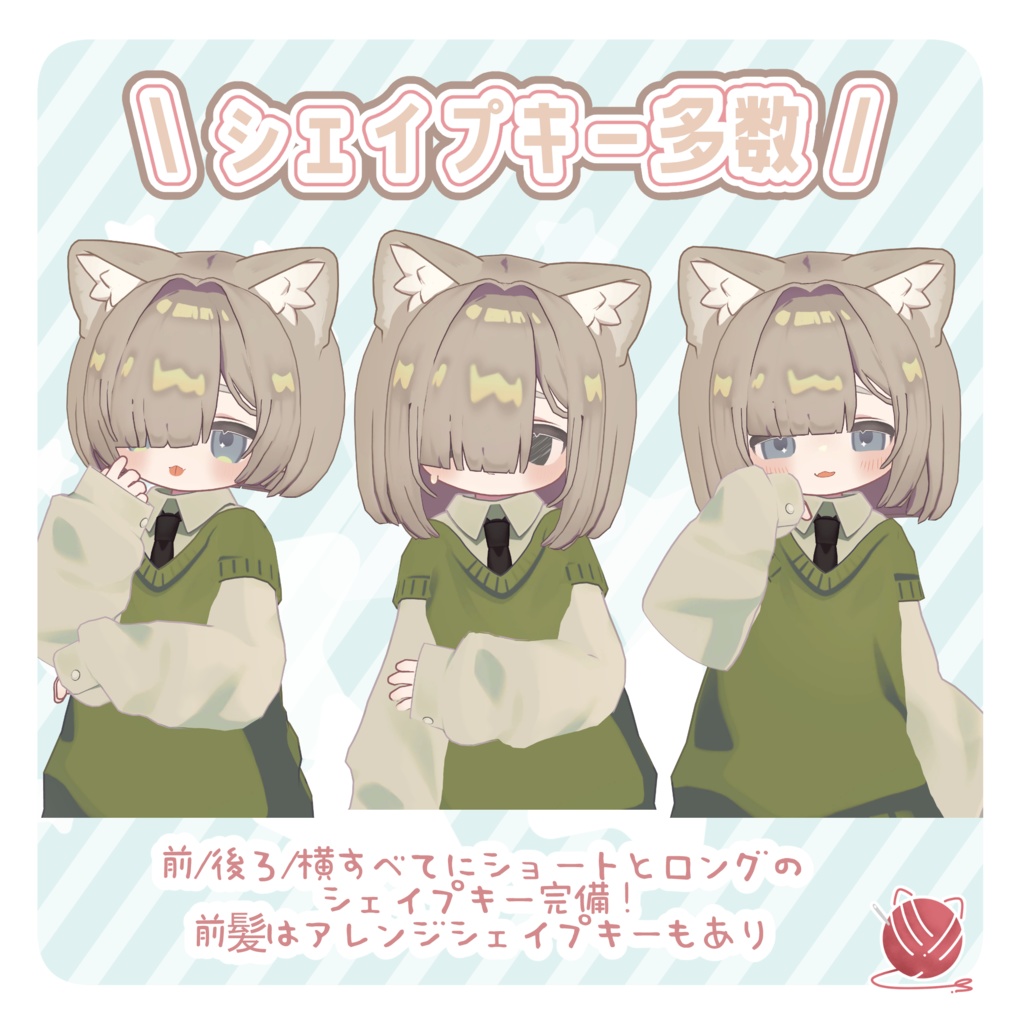 かためかくれボブ&こあくまカチューシャ【キプフェル.うささき.まめひなた対応】