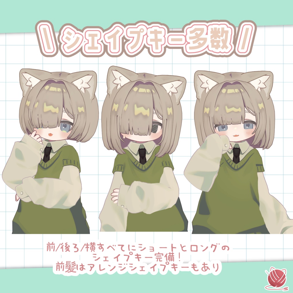 【追加アバターセール中!】かためかくれボブ&こあくまカチューシャ【5アバター対応】