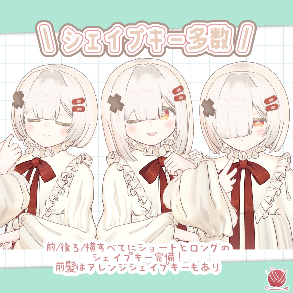 【追加アバターセール中!】かためかくれボブ&こあくまカチューシャ【5アバター対応】