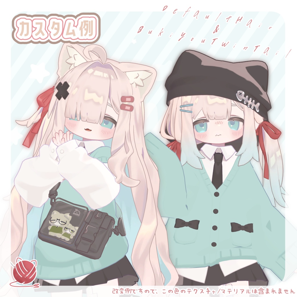 かためかくれボブ&こあくまカチューシャ【キプフェル.うささき.まめひなた対応】