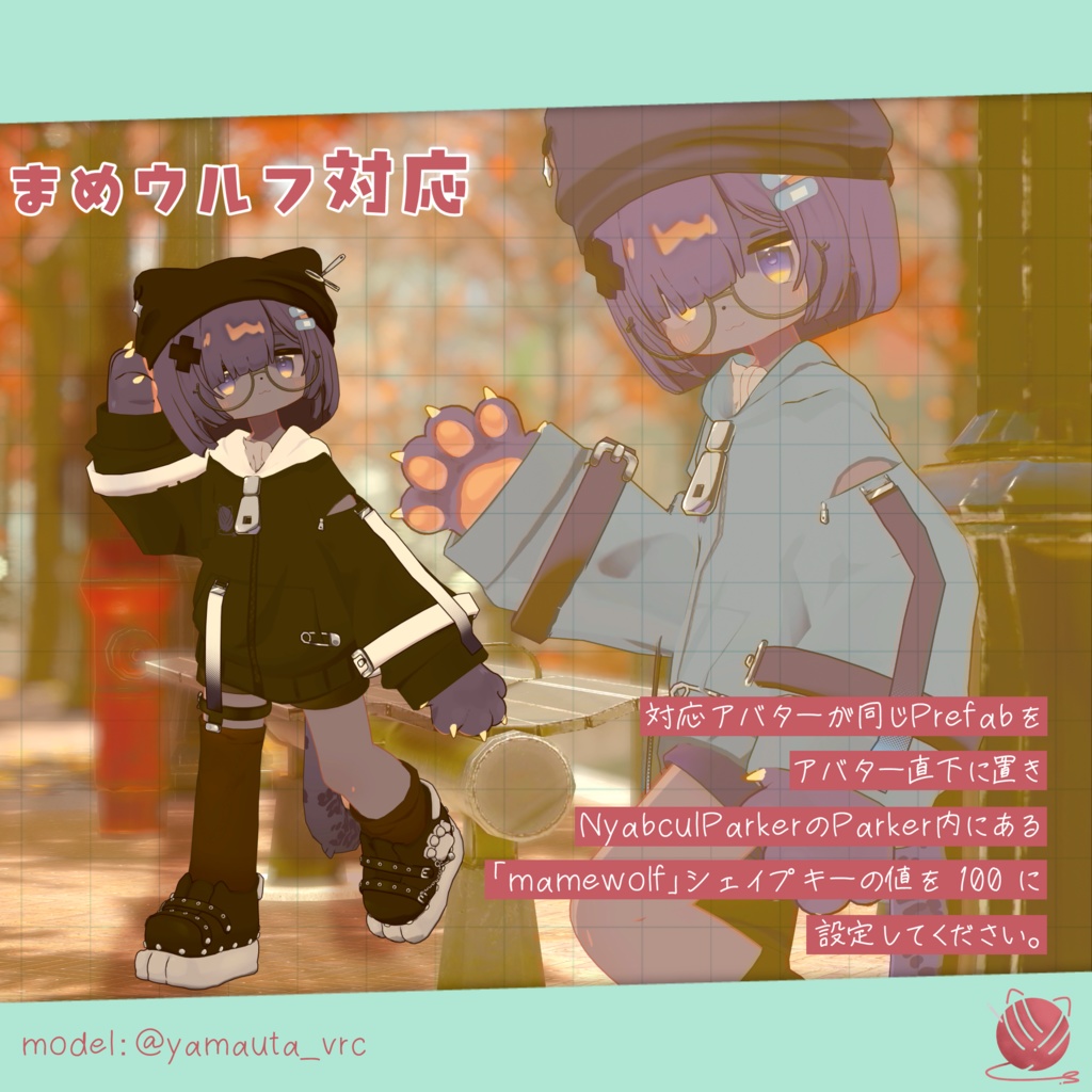 にゃぶかるパーカー【まめふれんず.うささき.まめウルフ対応】