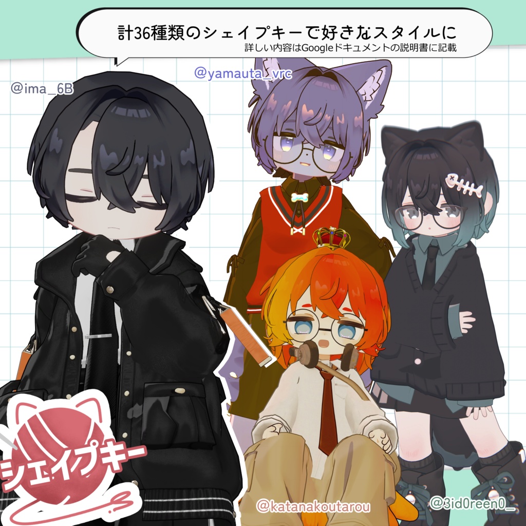 【キャンペーン中】🐶わんわんツーサイドアップとにゃんショート🐱【10アバター】