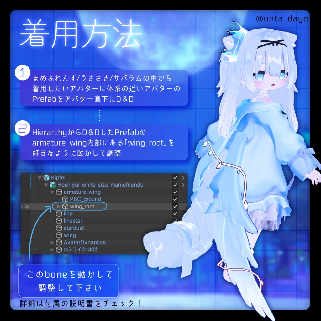 【汎用】ホシユイのつばさ【ParticleParty!】