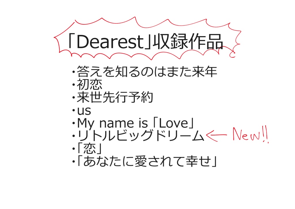 Dearest