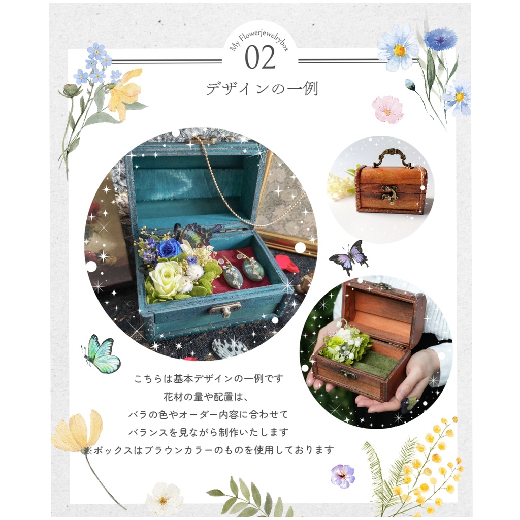 オーダーフラワージュエリーボックス