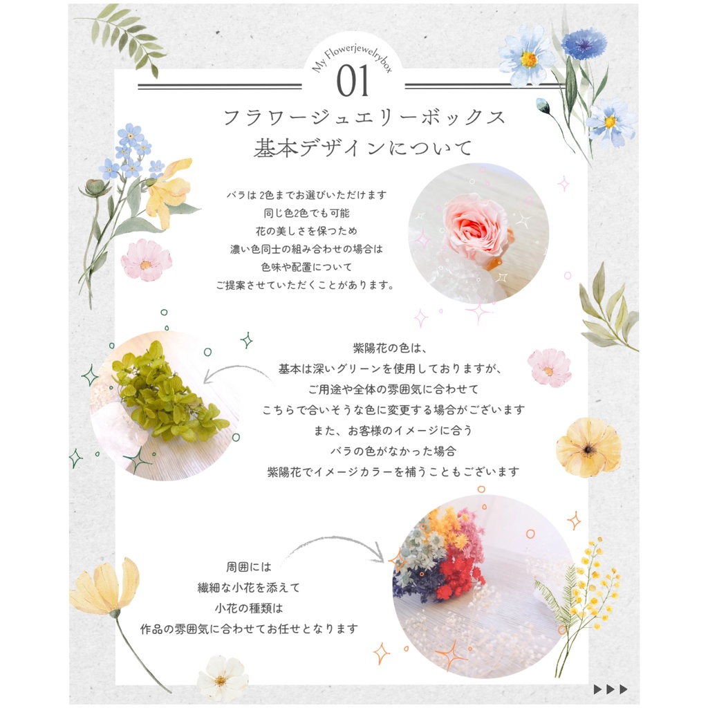 オーダーフラワージュエリーボックス