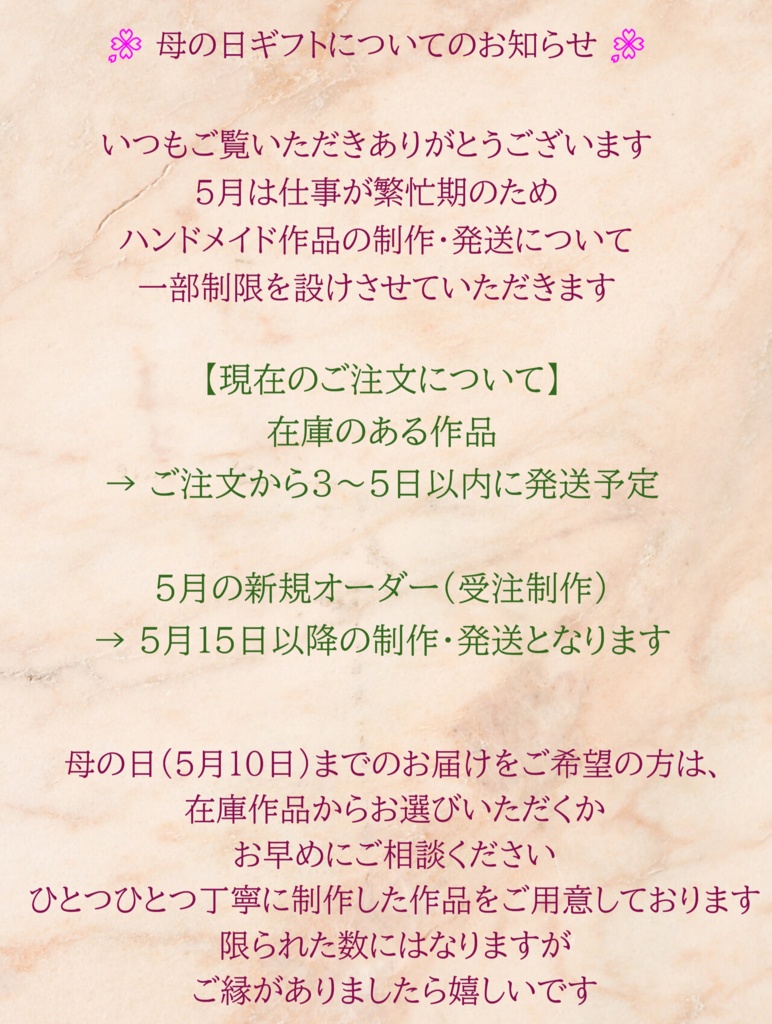 おしらせ