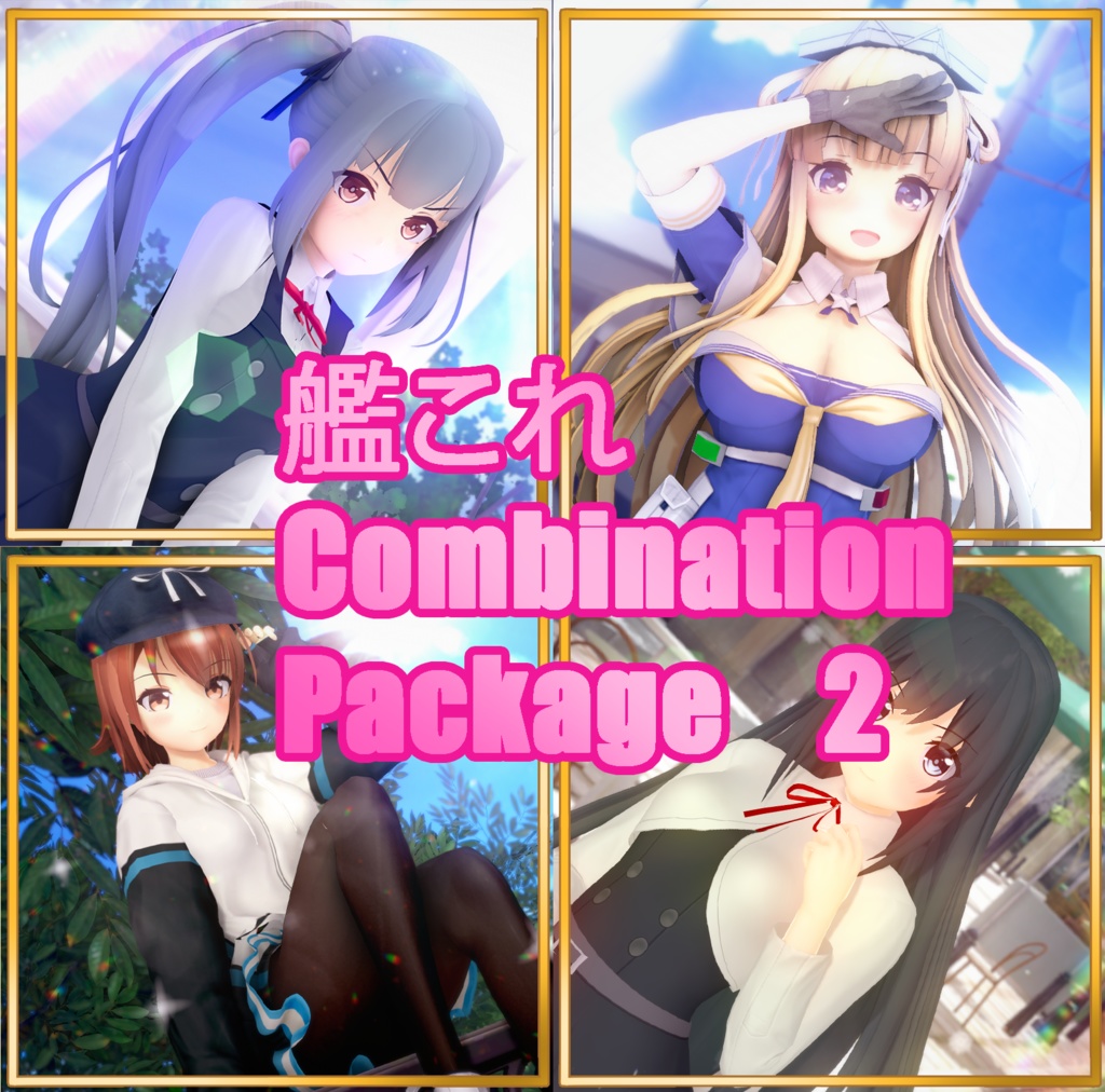 艦これCombination Package 2