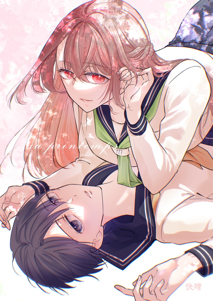 【DL版】au printemps