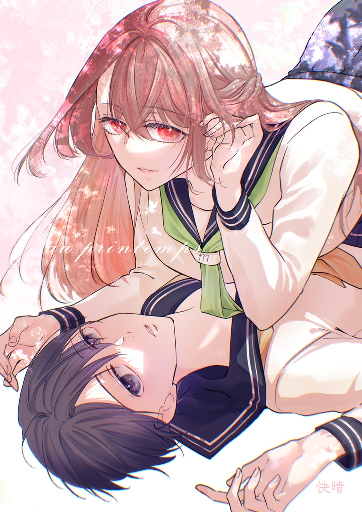 【紙版】au printemps【限定：表紙イラスト ポストカード付き】