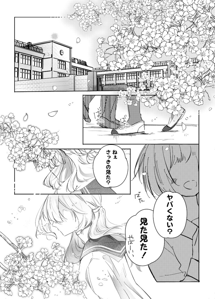 【紙版】au printemps【限定:表紙イラスト ポストカード付き】