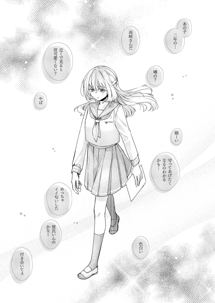 【紙版】au printemps【限定:表紙イラスト ポストカード付き】