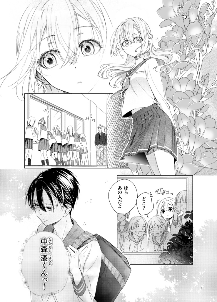 【紙版】au printemps【限定:表紙イラスト ポストカード付き】