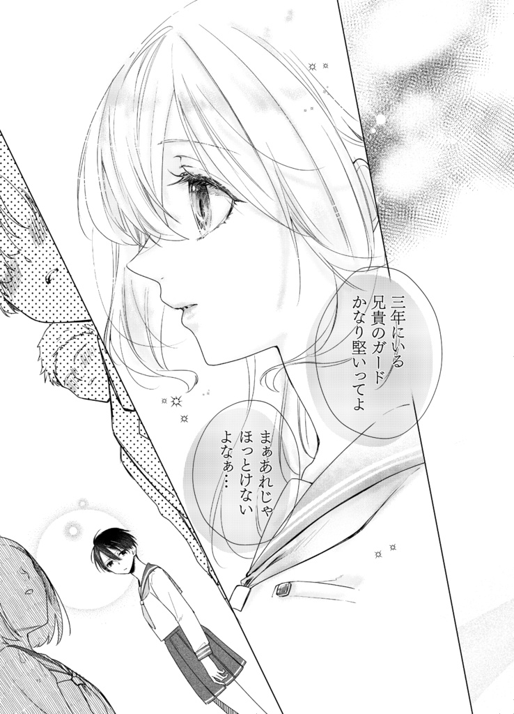 【紙版】au printemps【限定:表紙イラスト ポストカード付き】