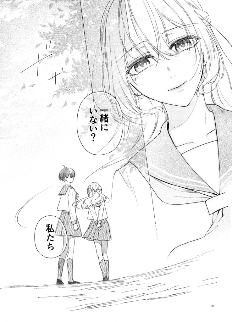 【紙版】au printemps【限定:表紙イラスト ポストカード付き】