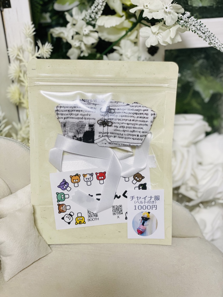 【にじぱぺ】英字チャイナ服（ベルトりぼん付き）