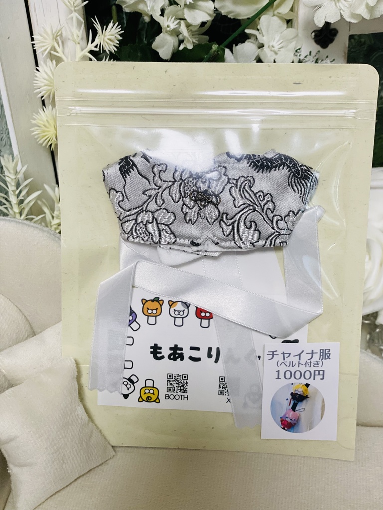 【にじぱぺ】白黒チャイナ服（ベルトりぼん付き）