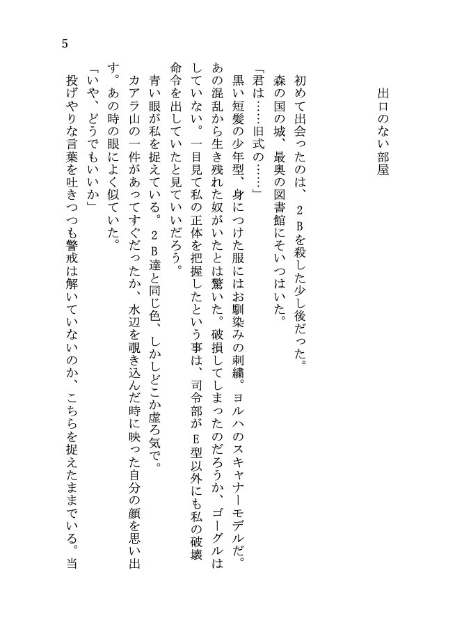 ラスト・ホームタウン