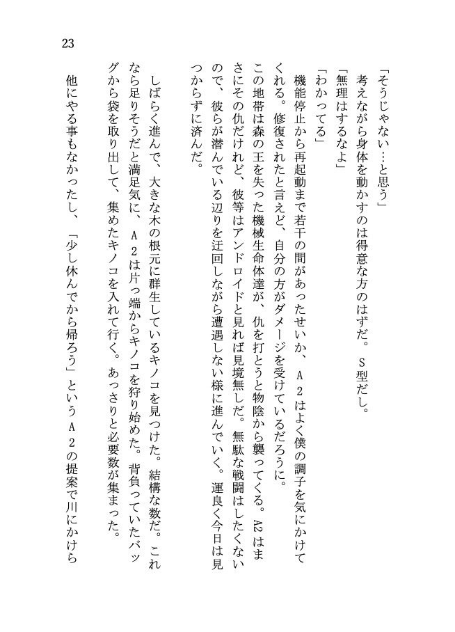 ラスト・ホームタウン