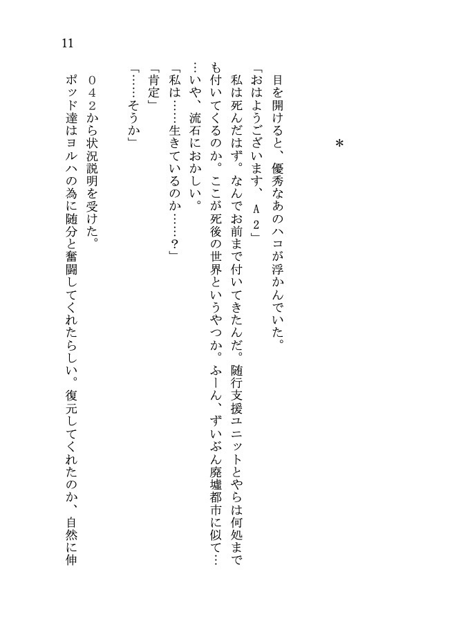 ラスト・ホームタウン