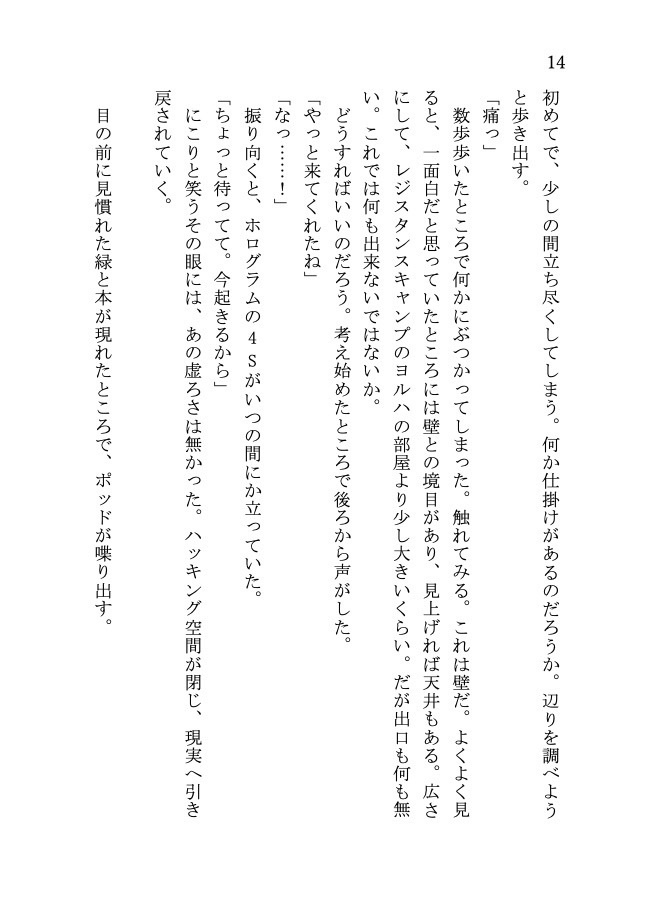 ラスト・ホームタウン