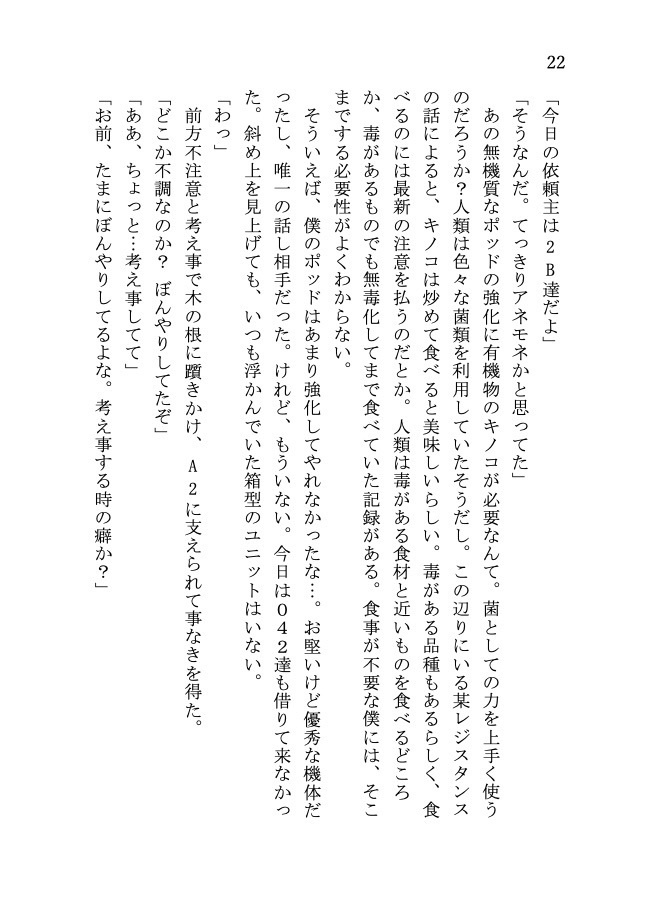 ラスト・ホームタウン