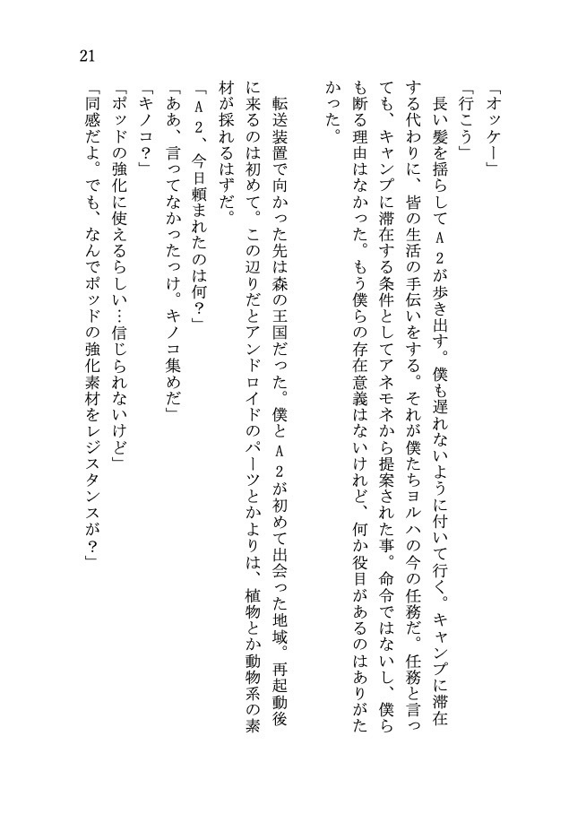 ラスト・ホームタウン