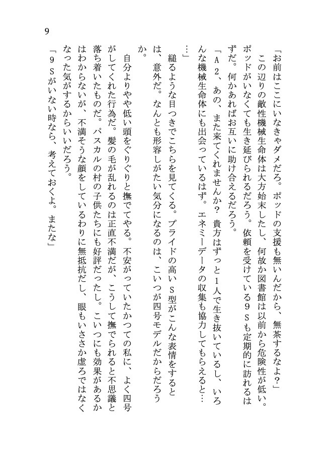 ラスト・ホームタウン