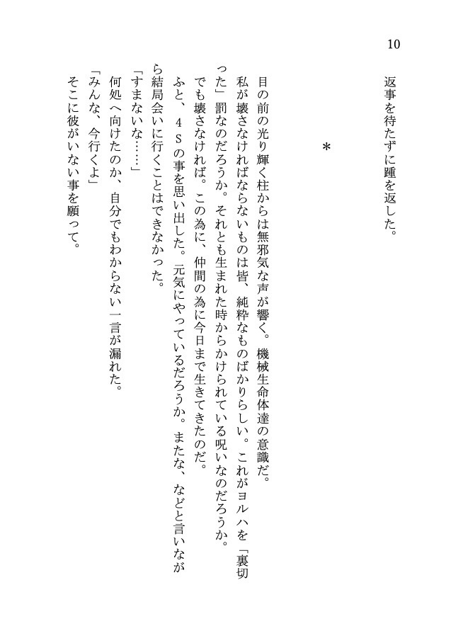 ラスト・ホームタウン