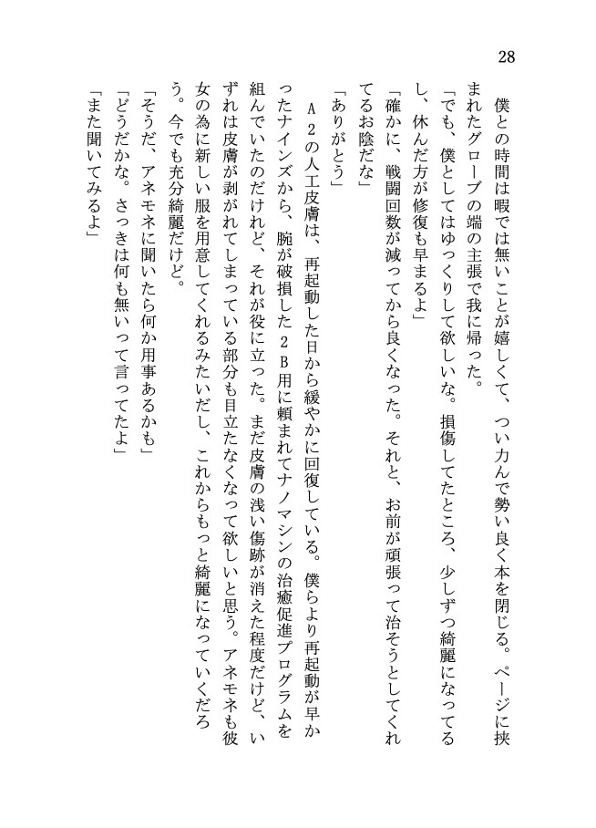 ラスト・ホームタウン