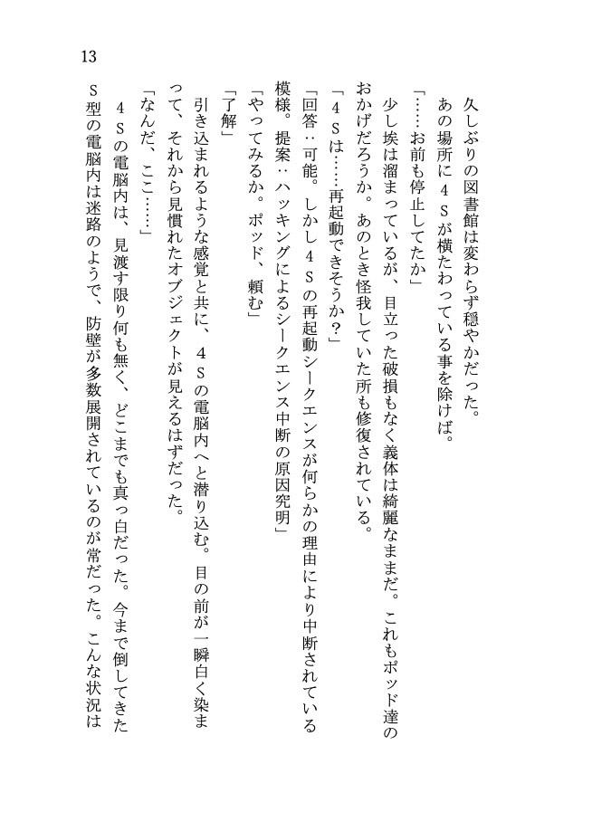 ラスト・ホームタウン