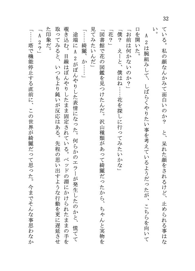 ラスト・ホームタウン