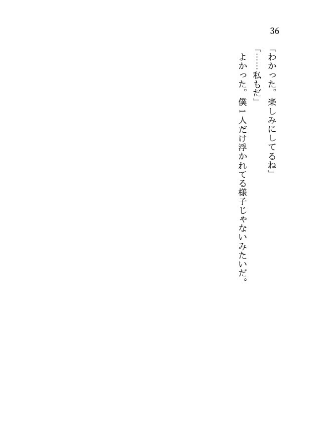 ラスト・ホームタウン