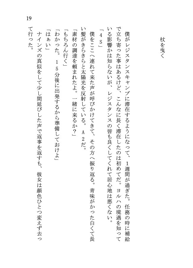 ラスト・ホームタウン