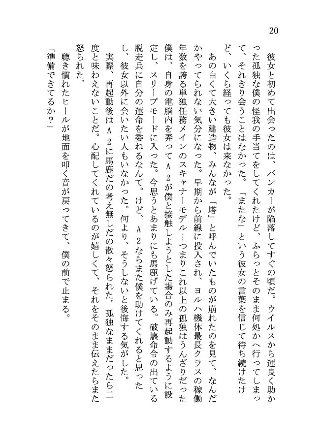 ラスト・ホームタウン