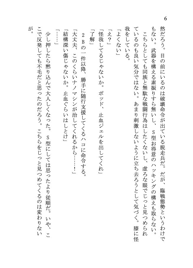 ラスト・ホームタウン