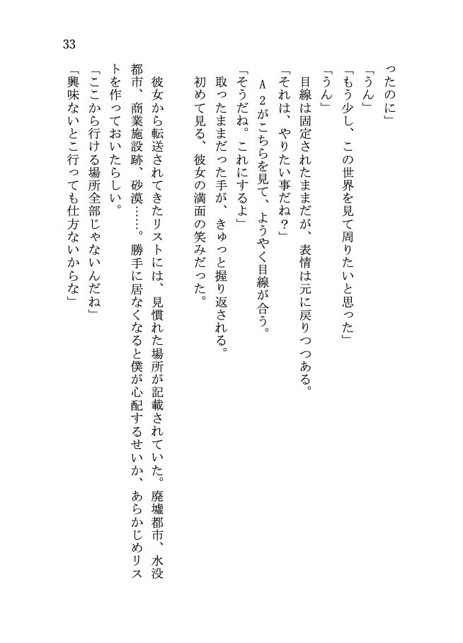 ラスト・ホームタウン