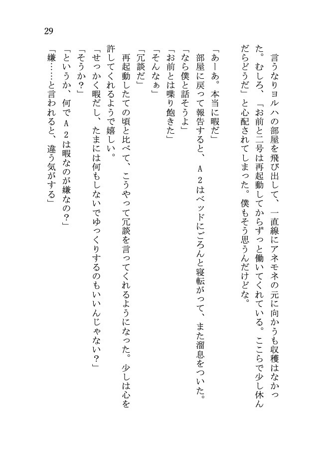 ラスト・ホームタウン