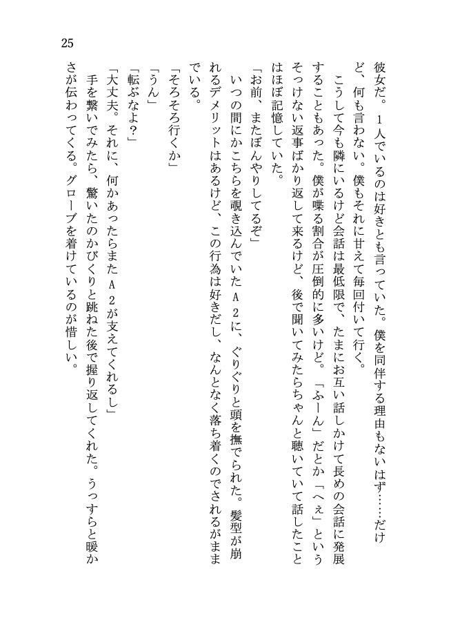 ラスト・ホームタウン